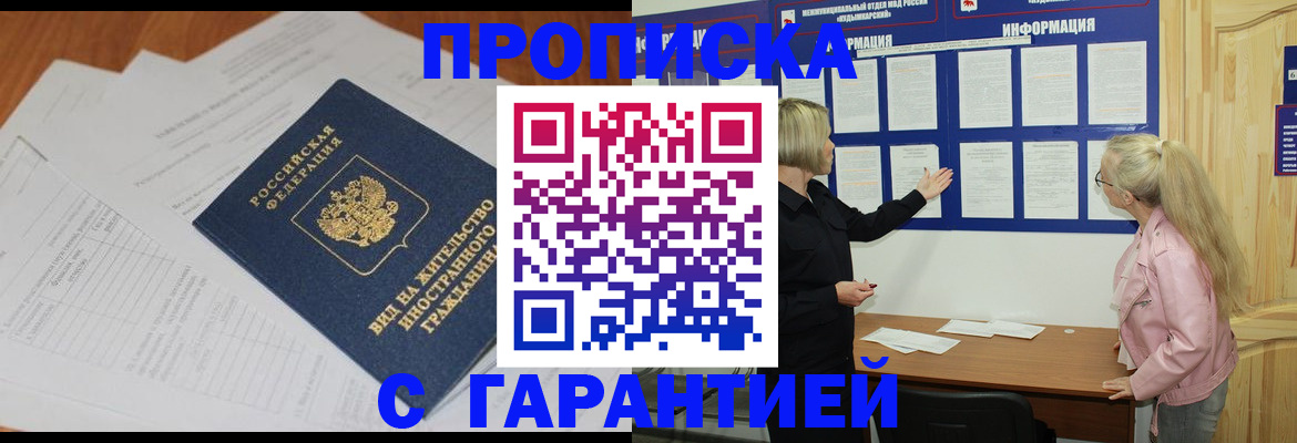 где прописаться в Тосно