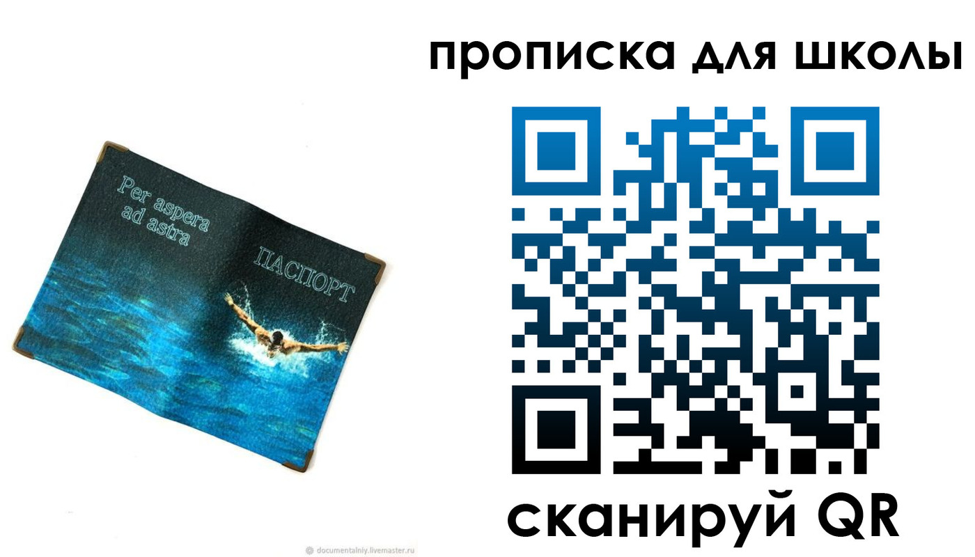 прописка штамп в Тосно
